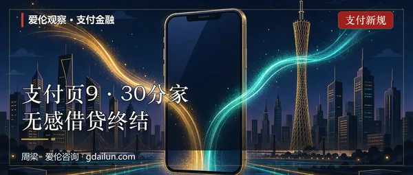 支付页9月30日“分家”：花呗白条不再混入支付栏，5个变化看懂“无感借贷”终结