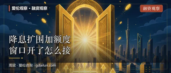 节后第一天，四季度融资窗口开了